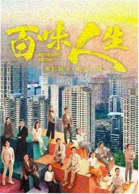 风流女管家电影首映礼